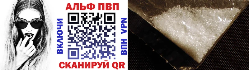 Купить  Всеволожск  A-PVP Соль 