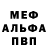 Метамфетамин винт Patrick Hinds
