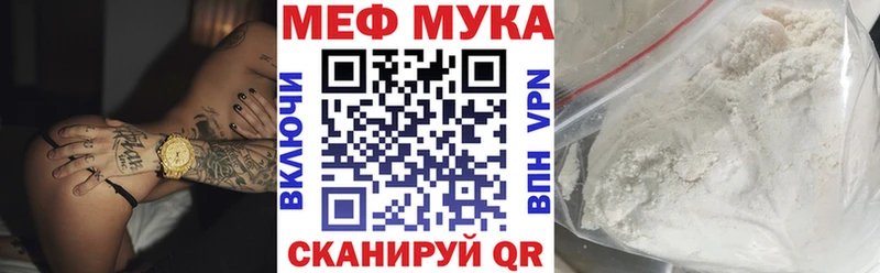 Купить где  Всеволожск  МЯУ-МЯУ кристаллы 